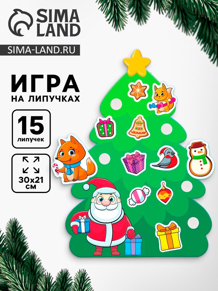 Игра на липучках «Новый год! Ёлочка Деда Мороза» - Фото 1