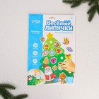 Игра на липучках «Новый год! Ёлочка Деда Мороза» - Фото 3