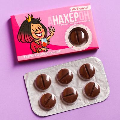 УЦЕНКА Шоколадные таблетки в коробке «Анахерон»