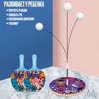 Детский тренажёр «Настольный теннис», 27×4.7×42 см - Фото 1