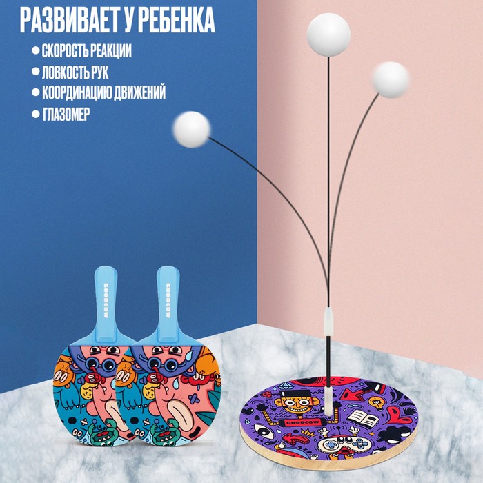 Детский тренажёр «Настольный теннис», 27×4.7×42 см - Фото 1