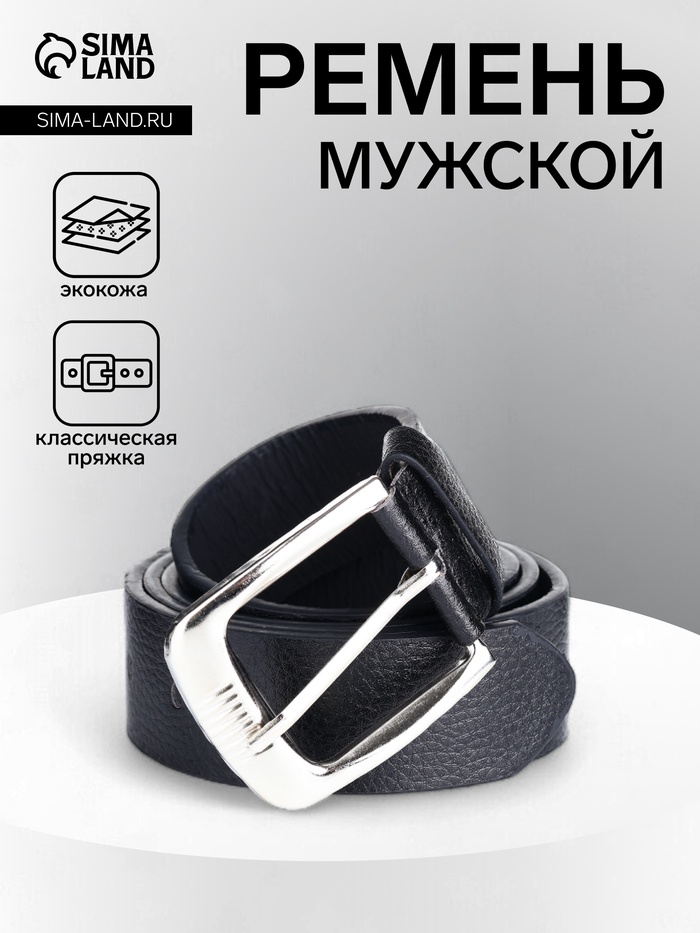 Ремень мужской, ширина 3.6 см, винт, пряжка металл, чёрный - Фото 1