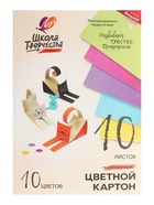 Картон цветной «Луч. Школа творчества», А4, 10 листов, 10 цветов - Фото 6