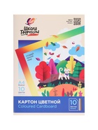 Картон цветной А4, 10 листов, 10 цветов "Луч", плотность 220 г/м2 - Фото 8