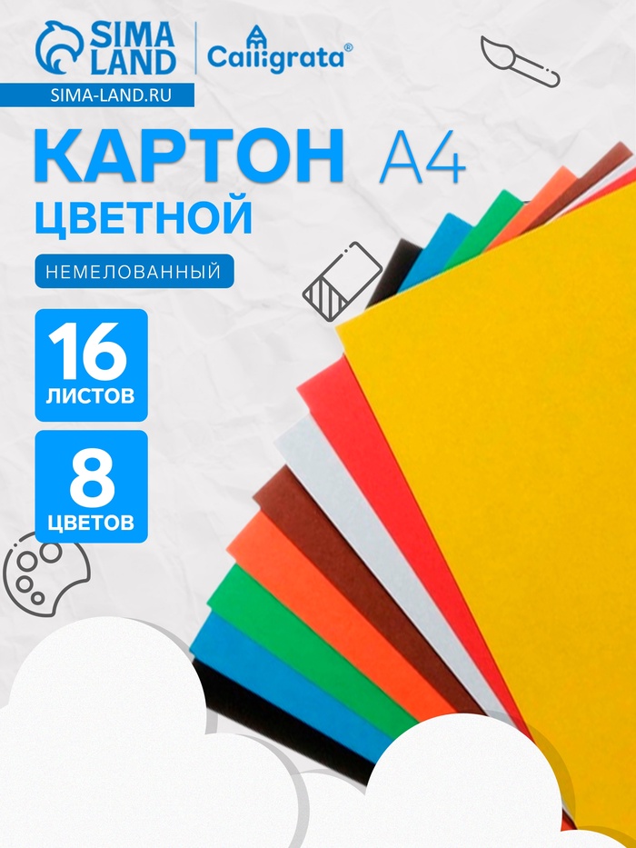 Картон цветной двусторонний «Альт. Мультики», А4, 10 листов, 20 цветов, мелованный - Фото 1