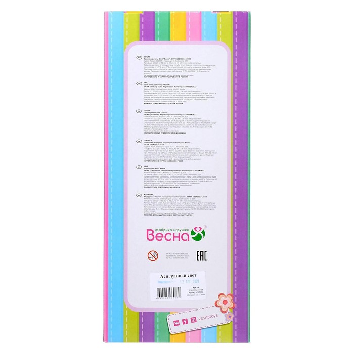 Кукла «Ася лунный свет», 28 см 47816