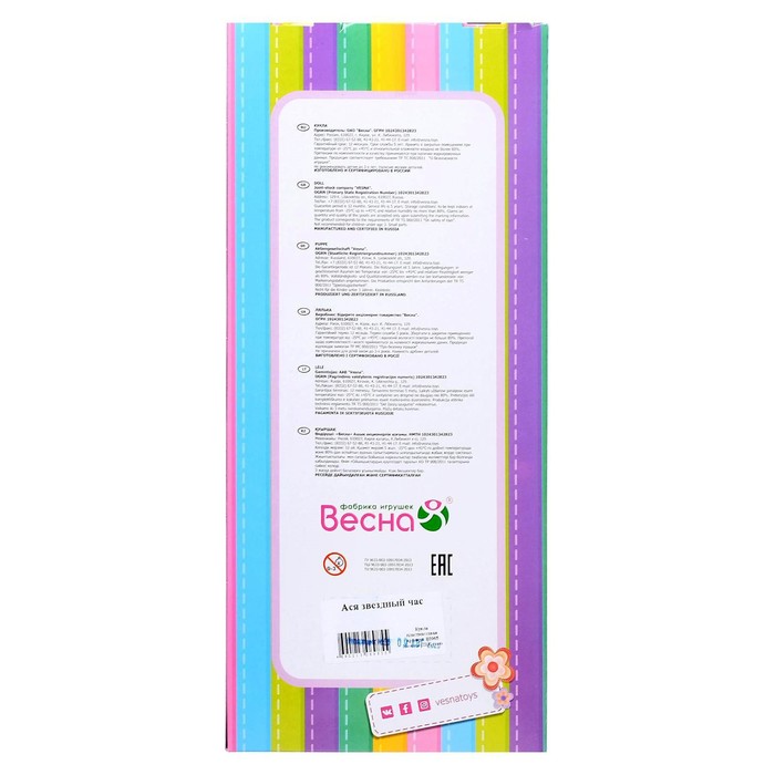 Кукла «Ася звездный час», 28 см 47819