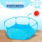 Бассейн сухой для шариков «Голубой», 110×110×38 см - Фото 1