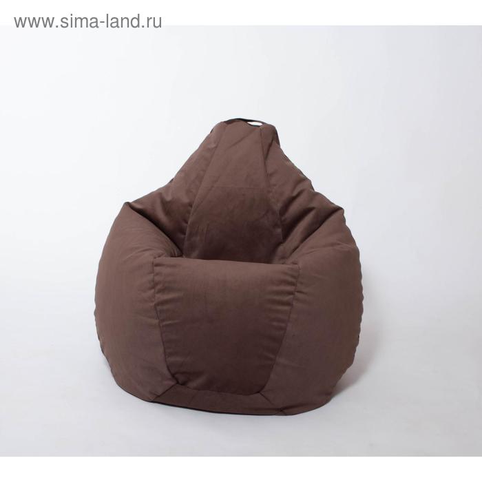 Кресло-мешок «Груша» малое, диаметр 70 см, высота 90 см, цвет шоколад - Фото 1
