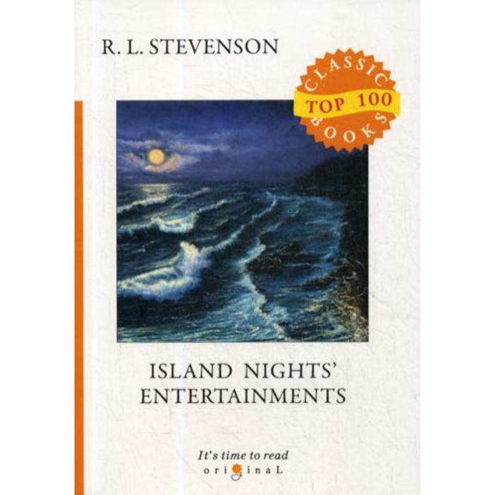 Foreign Language Book. Island Nights' Entertainments = Вечерние беседы на острове: на английском языке. Stevenson R. L.