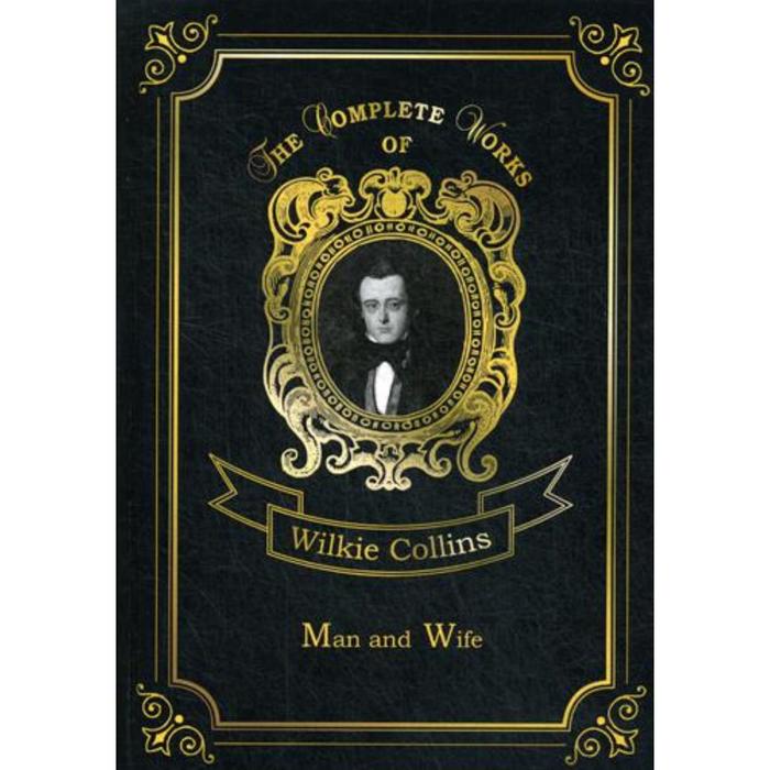 Foreign Language Book. Man and Wife = Муж и жена: на английском языке. Collins W.