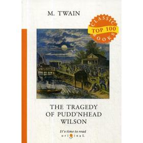 

Foreign Language Book. The Tragedy of Pudd’nhead Wilson = Простофиля Вильсон: на английском языке. Twain M.