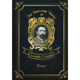 

Foreign Language Book. Victory = Победа: на английском языке. Conrad J.