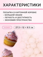 Кондитерская посыпка с мягким центром «Жемчуг», серебро, 1.5 кг - Фото 3