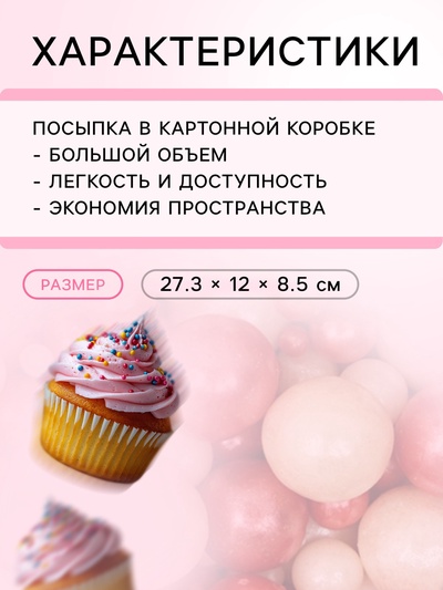 Новогодняя посыпка кондитерская с мягким центром «Жемчуг», красная, серебро, 1.5 кг