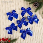 Ёлочные игрушки 6 шт. «Зимнее волшебство. Бантик неон» пластик, 8×7 см, синий - Фото 2