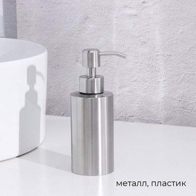 Дозатор для мыла Stölz, нержавеющая сталь, 250 мл