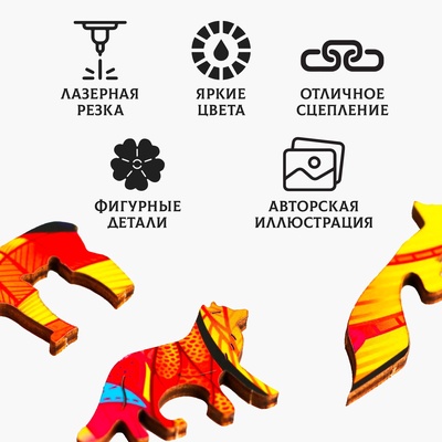 Пазл деревянный фигурный Puzzle «Роскошная лиса», 101 элементов