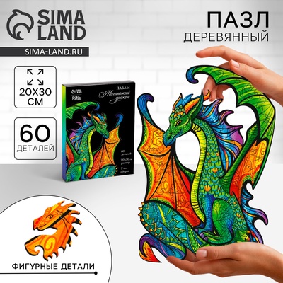 Пазлы фигурные «Магический дракон», 60 деталей