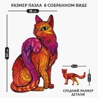 Пазлы фигурные «Таинственная кошка» - фото 3854705