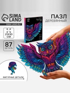 Пазл деревянный фигурный Puzzle «Сказочная сова», 87 элементов - Фото 1