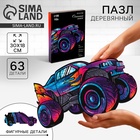 Пазл деревянный фигурный «Огненная гонка», 63 элементов - Фото 1