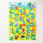 Головоломка. Обучающий плакат «Азбука окружающего мира» - Фото 3