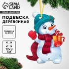 Ёлочная игрушка - подвеска деревянная «Новый год! Снеговичок» - Фото 1