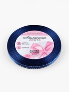 Лента атласная, с серебряным люрексом, 6 мм, 23±1 м, синяя №038 - Фото 5