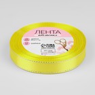 Лента атласная, с серебряным люрексом, 15 мм, 23±1 м, жёлтая №015 - Фото 2
