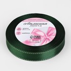 Лента атласная, с серебряным люрексом, 15 мм, 23±1 м, зелёная №049 - Фото 2