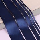 Набор атласных лент, 5 шт, размер лент: 6/10/20/40/50 мм × 23 ± 1 м, цвет тёмно-синий - Фото 2