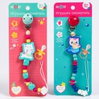 Держатель - игрушка для соски - пустышки «ТРЕНД. Малышки», деревянный, виды МИКС - Фото 4