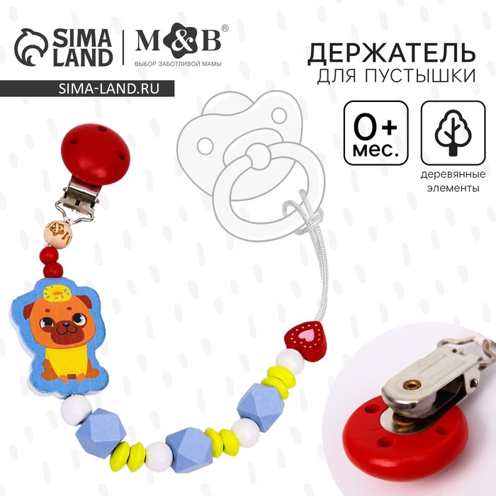 Держатель - игрушка для соски - пустышки «ТРЕНД. Пёсики» из дерева - Фото 1