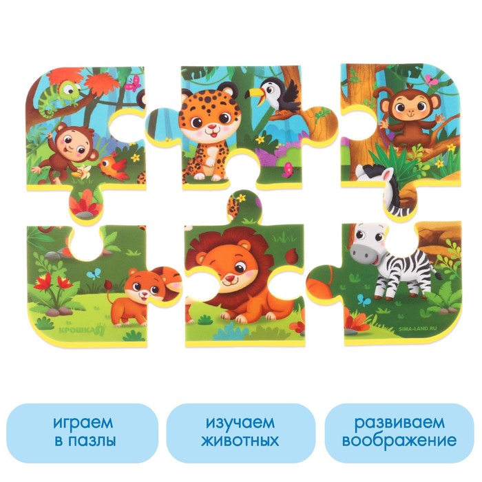 Макси - пазл для игры в ванне «Африка», 6 мягких деталей 47820