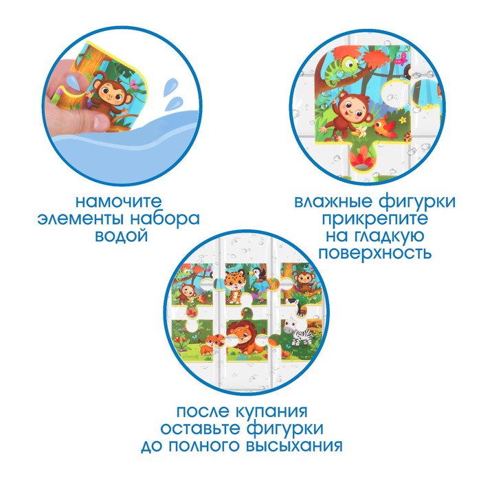 Макси - пазл для игры в ванне «Африка», 6 мягких деталей 47820