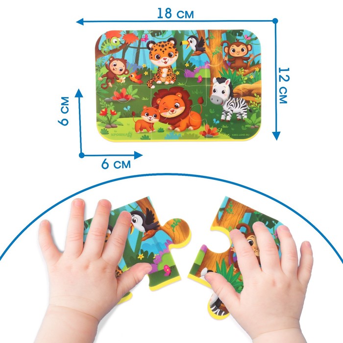 Макси - пазл для игры в ванне «Африка», 6 мягких деталей 47820
