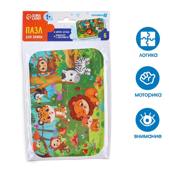 Макси - пазл для игры в ванне «Африка», 6 мягких деталей 47820