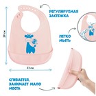 Нагрудник для кормления «Жираф» силиконовый с карманом, цвет розовый 4601160