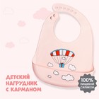 Нагрудник для кормления «Воздушный шар» силиконовый с карманом, цвет розовый - фото 9058996