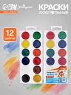 Краски акварельные Calligrata kids, 12 цветов, без кисти - Фото 1