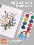Краски акварельные Calligrata kids, 12 цветов, без кисти - Фото 2