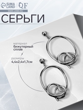 Серьги металл «Фьюче» хаус, цвет серебро 5267626