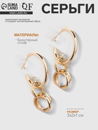 Серьги металл «Фьюче» колечки, цвет золото 5267632