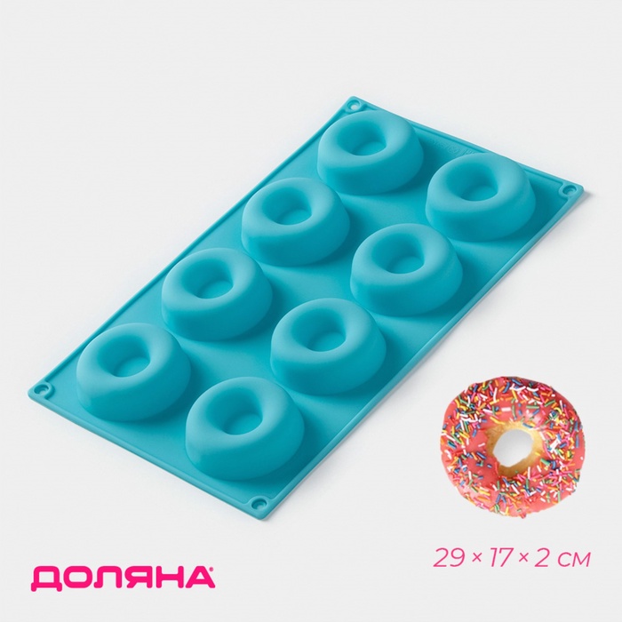 Форма для выпечки Доляна «Сладости. Пончики», 29×17 см, 8 ячеек (d=6 см), силикон, МИКС - Фото 1