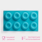 Форма для выпечки Доляна «Сладости. Пончики», 29×17 см, 8 ячеек (d=6 см), силикон, МИКС - Фото 2