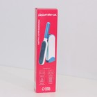 Щётка для удаления шерсти и волос с одежды и мебели с ручкой Доляна, 33×7.5×5 см, синяя - Фото 13