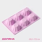 Форма для выпечки Доляна «Сладости. Пудинг», силикон, 29.5×17.5 см, 6 ячеек (7.7×3 см), сиреневая - Фото 1