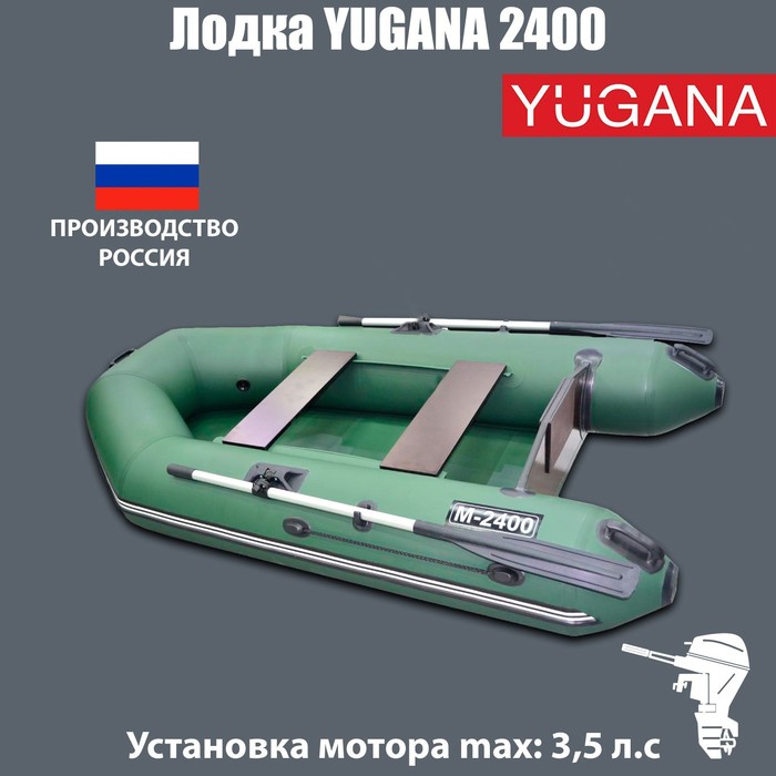 Лодка YUGANA 2400, цвет олива - Фото 1
