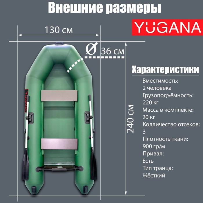 Лодка YUGANA 2400, цвет олива - фото 1911480609